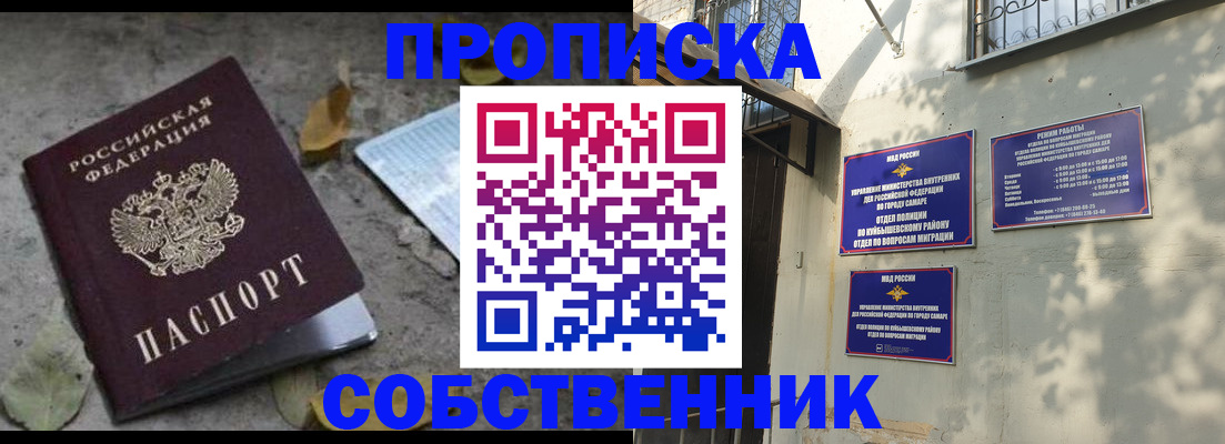 временная регистрация в квартире в Карабаново