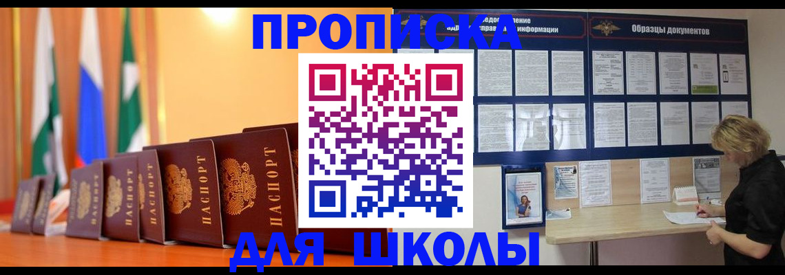 прописка для кредита в Карабаново