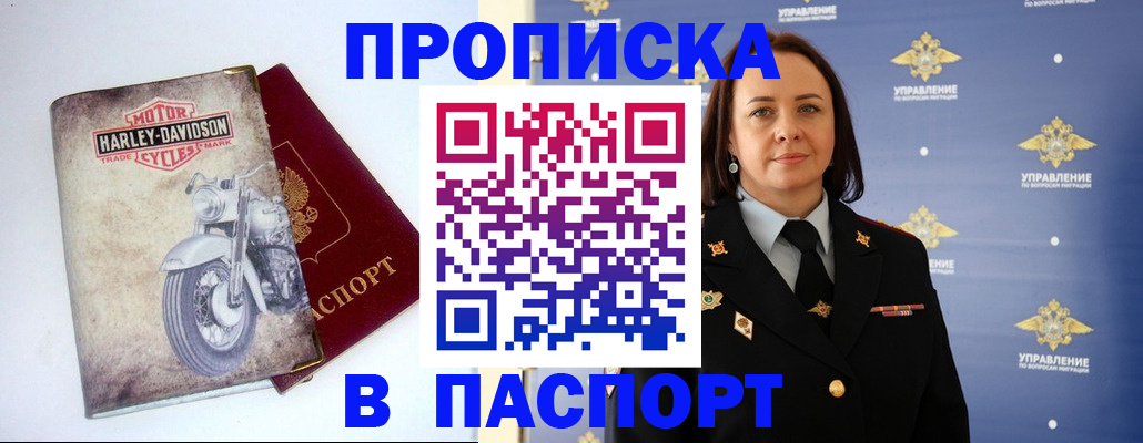 прописка в квартире в Карабаново