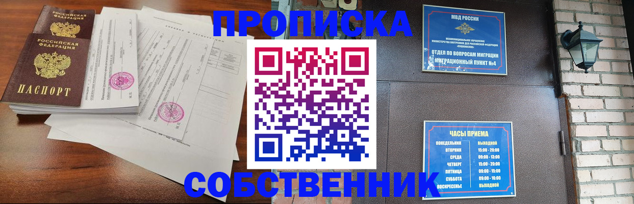 временная регистрация купить в Карабаново
